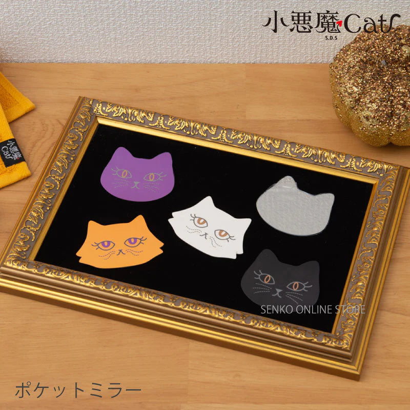 SDS 小悪魔cat ポケットミラー　レイ　パープル