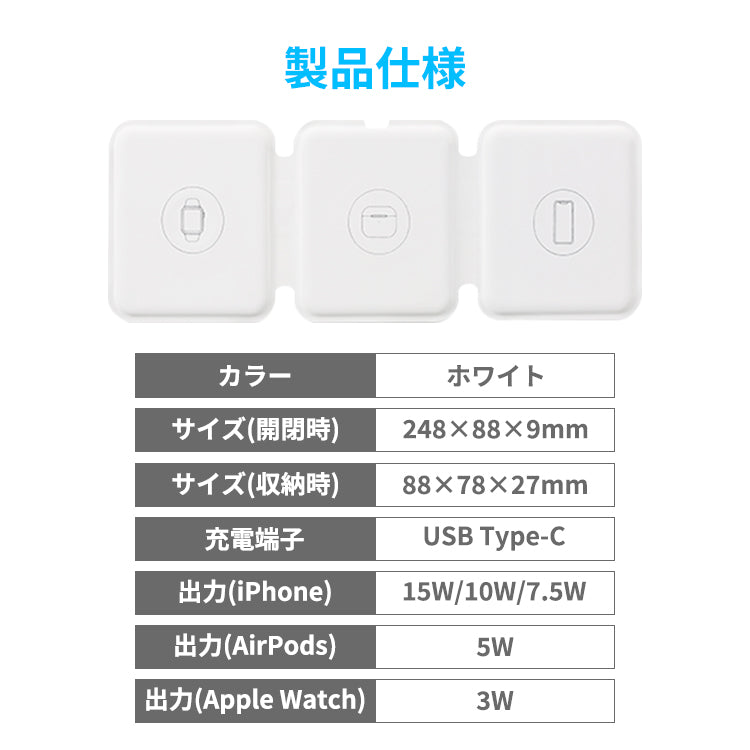 折りたたみ式マグネット充電器 マグネット充電器 充電器 3in1 iPhone Apple Watch AirPods 充電 急速充電 アップル アイフォン アップルウォッチ エアポッズ