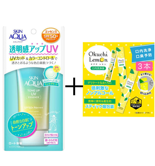 スキンアクア skin aqua UV エッセンス 日焼け止め　ミントグリーン1個　オクチレモン3本