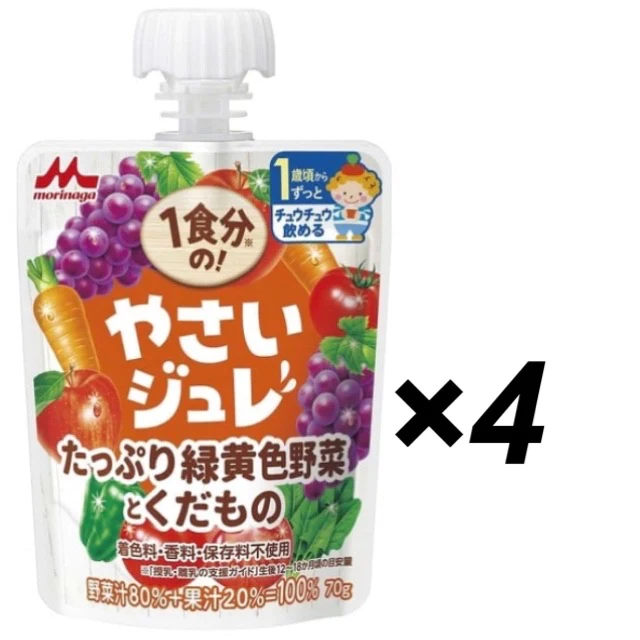 【たっぷり4個！】1食分の！やさいジュレ たっぷり緑黄色野菜とくだもの【12ヶ月～】　※