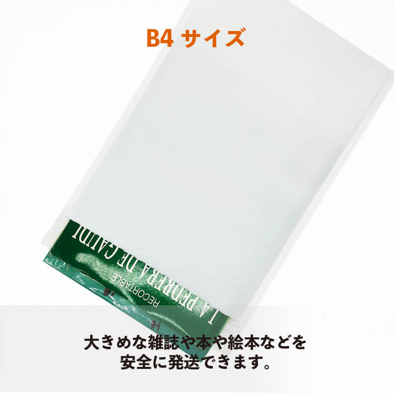 @71.50円  30枚 PE耐水クッション封筒 縦型 B4サイズ (CFP8W06-30) プチプチ薄型 ポリエチレン緩衝材付 280mm×380mm