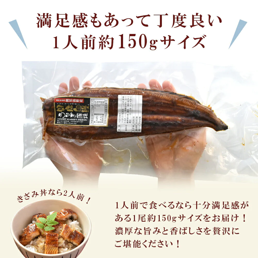鹿児島産うなぎ蒲焼2尾セット