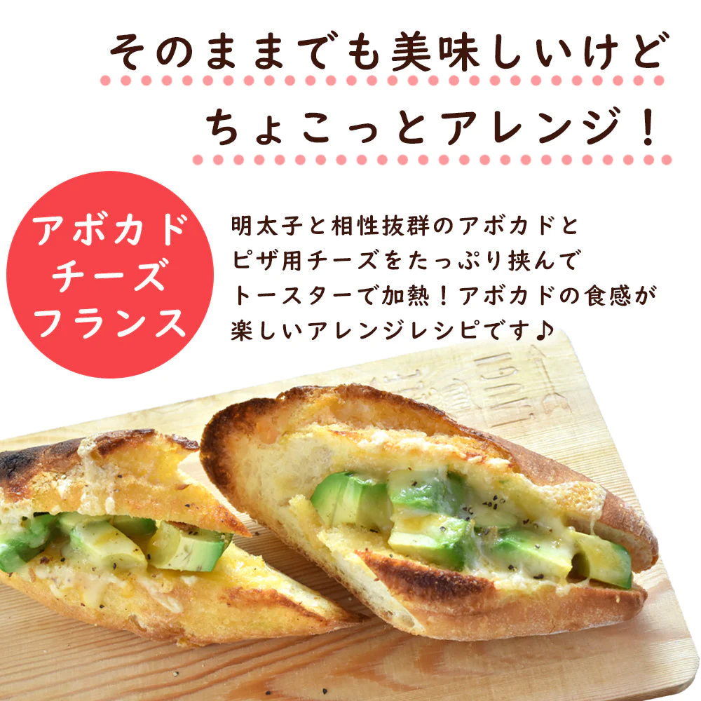 4本セット 明太フランス