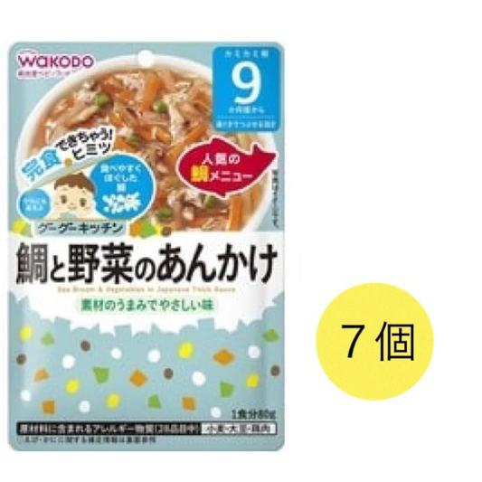 【たっぷり7個！】和光堂 グーグーキッチン 鯛と野菜のあんかけ 【9ヶ月～】　※