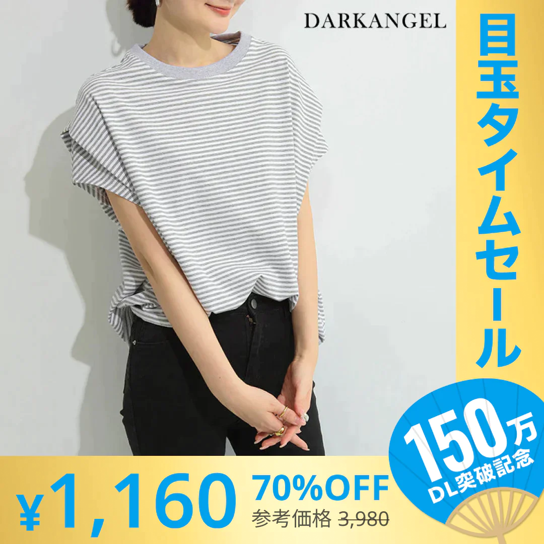 【超シェア買い祭】ショルダータックTシャツ（白地杢グレーボーダー/FREEサイズ）