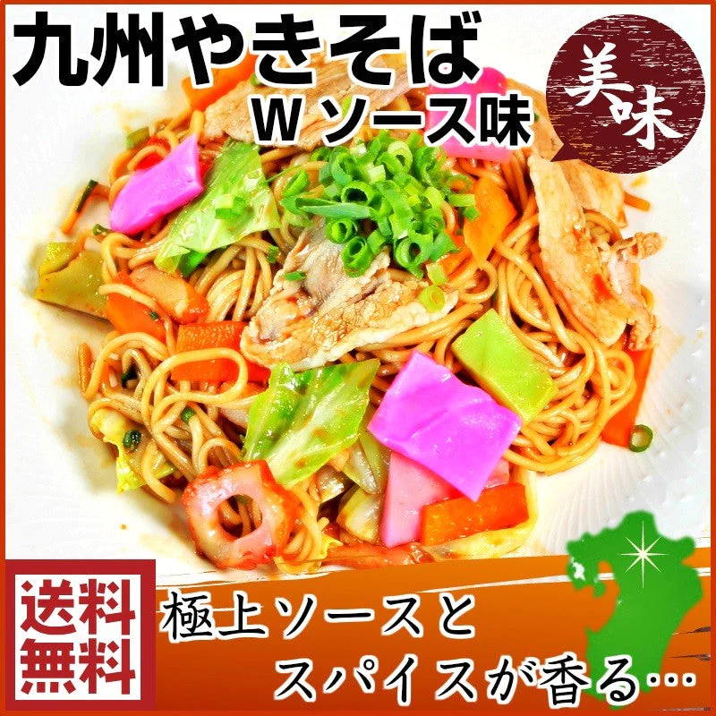 【100円シェア買い】焼きそば  ソース焼きそば　2人前 粉末ソース 液体ソース 濃厚ソースの芳醇な味わい 本場九州 お試しセット ご当地 メール便 保存食 非常食 まとめ買い お取り寄せ【ご新規さんとシェア買い】