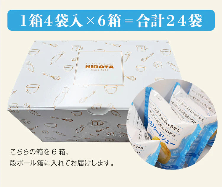 ヒロタ シュークリーム 冷凍 24個 訳あり (賞味期限2023年7月30日) HIROTA 送料無料 冷凍便 同梱不可 指定日不可 お取り寄せグルメ 食品 産直