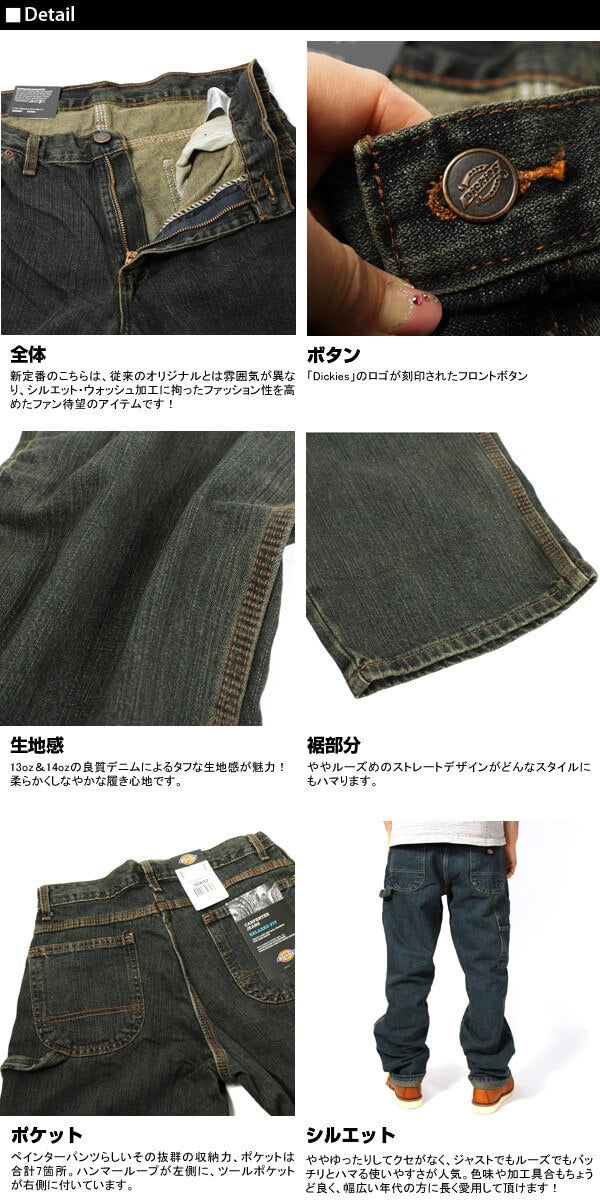 【インディゴブルー(RNB)・W32×L32】 ディッキーズ 通販 ジーンズ ディッキー デニム 定番 リジット ジーパン パンツ DICKIES