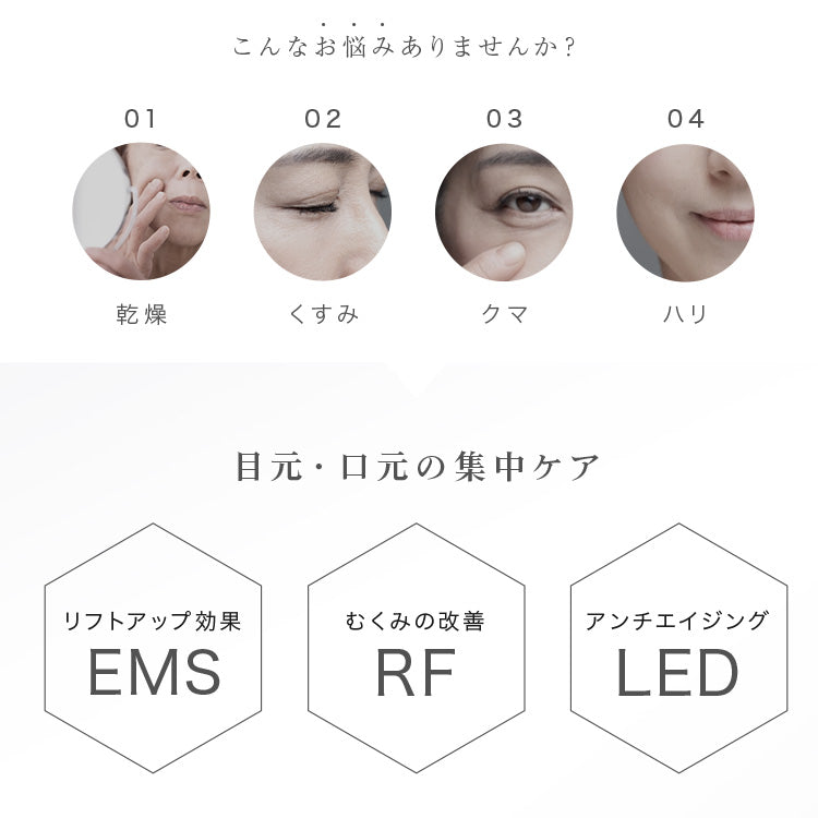 【LOABI公式】 Linos リノス 美顔器 リフトアップ ems 美肌 保湿 目元 目元エステ 目元マッサージ 目元ケア ほうれい線 rf アイマッサージャー
