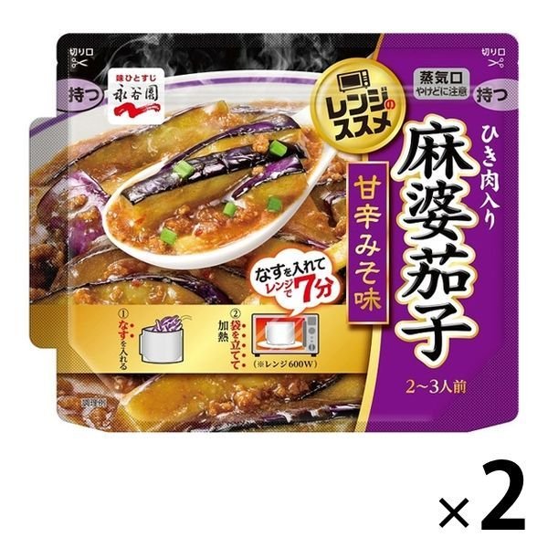 永谷園 レンジのススメ ひき肉入り麻婆茄子 甘辛みそ味