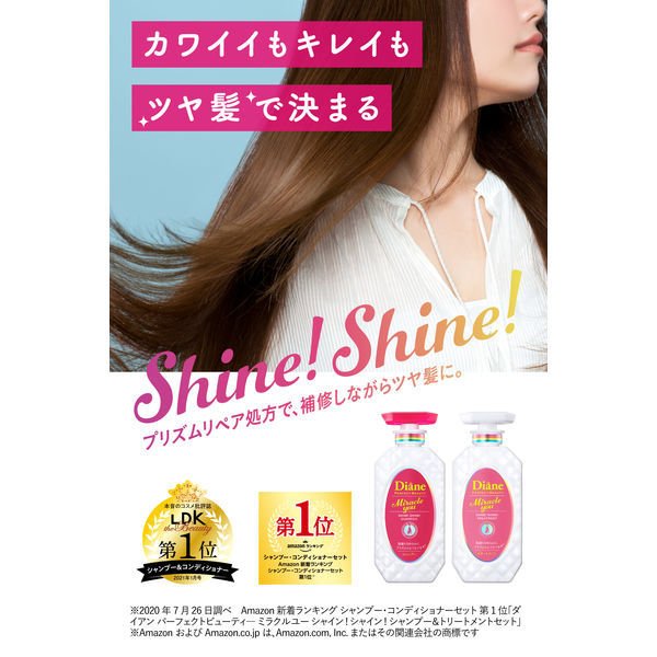 【おまけ付き！】 ダイアン パーフェクトビューティ ミラクルユー シャインシャイン シャンプー 詰め替え 330ml