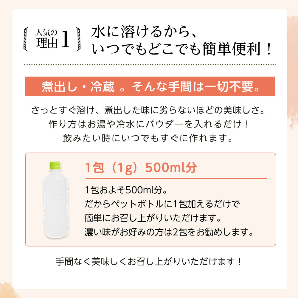 ルイボスティー 粉末 さらさら パウダー 100包 m1 【送料無料】 【 ノンカフェイン インスタント 粉茶 スティック ルイボス 水に溶ける 温活 マタニティ 妊活 】