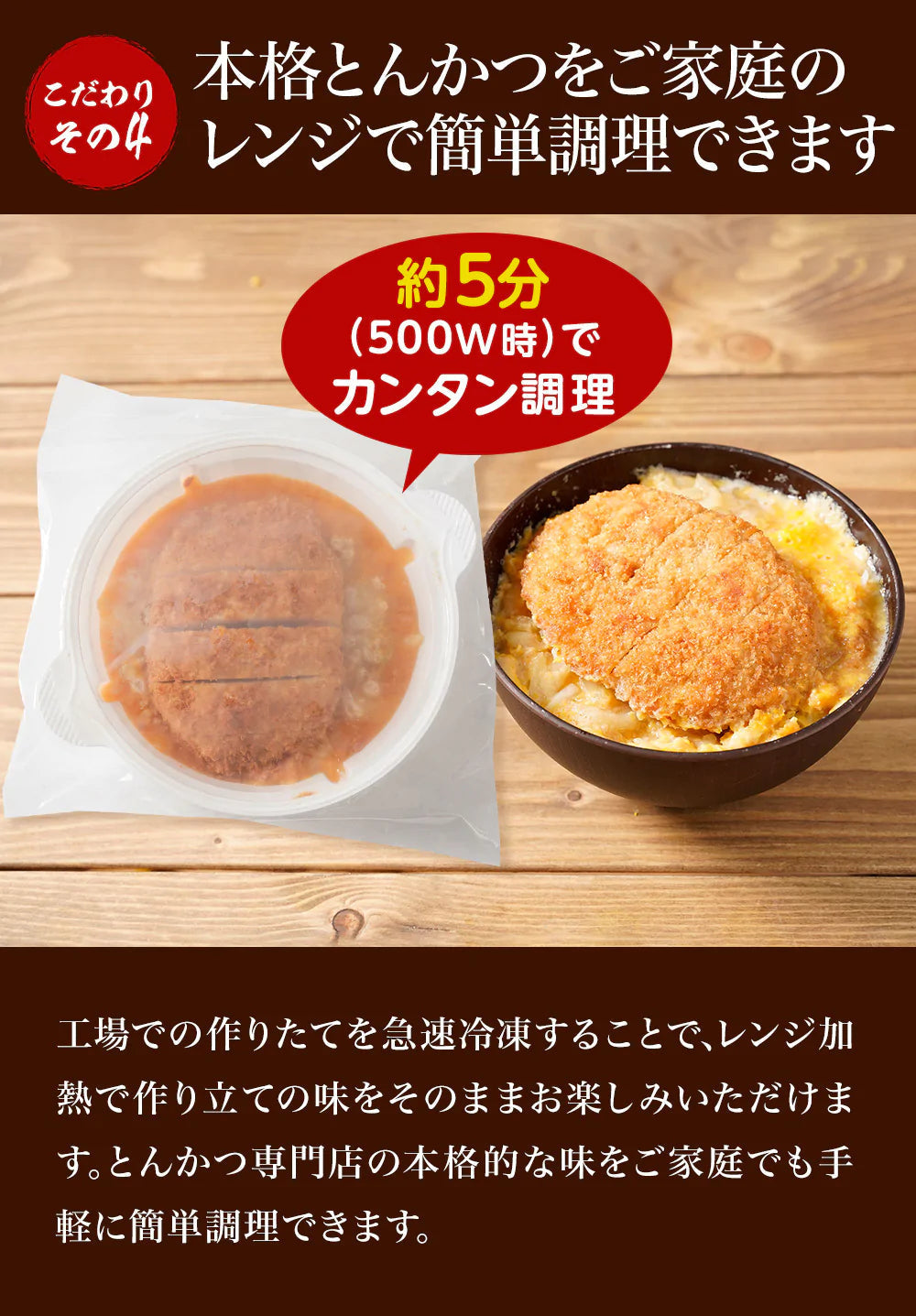 【タイムセール】ヒレカツ丼の具8P