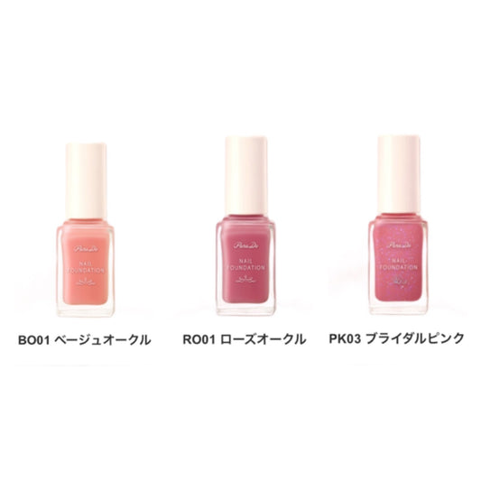 【3本セット！】パラドゥ ネイルファンデーション ネイル マニキュア