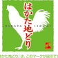 はかた地鶏モモムネセット2ｋｇ（1ｋｇ×2ｐ）肉 ギフト 送料無料 地鶏 焼き鳥 業務用 冷凍 鶏肉 お取り寄せ お取り寄せグルメ 北海道と沖縄を除き 【送料無料】