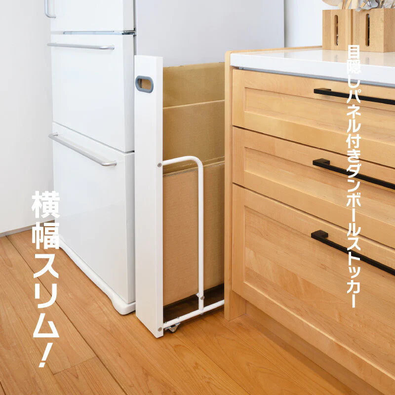 【ホワイト×グレー 】フィレッテ ダンボールストッカー  W120タイプ【レビュー特典付き】幅12cm 段ボールストッカー ダンボールラック 段ボール置き 段ボール立て 収納ラック 隙間収納 収納 ダンボール fillete ホワイト シンプル スッキリ