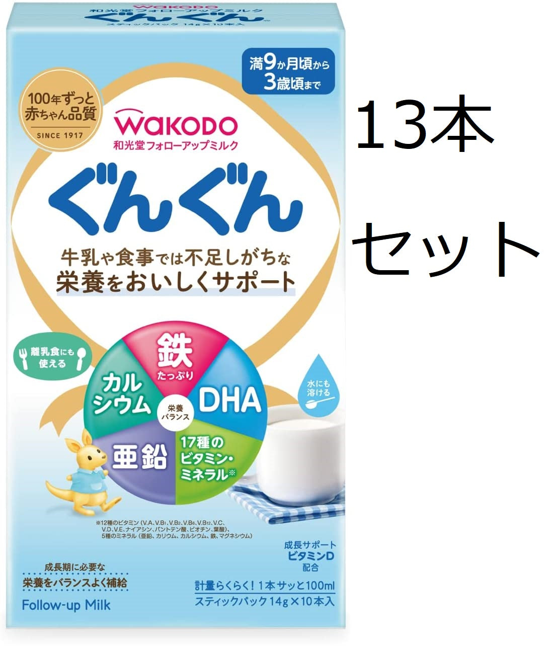 送料込み　ばら売り　和光堂 フォローアップミルク ぐんぐん スティックパック 14g×13本 粉ミルク [満9ヶ月頃から3歳頃]【急上昇商品】