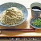 送料無料 そば食器セット 8アイテム 2人分 ざるそば 日本製 美濃焼 たこ唐草 和食器 そばちょこ 竹すのこ 大皿 薬味皿 お得