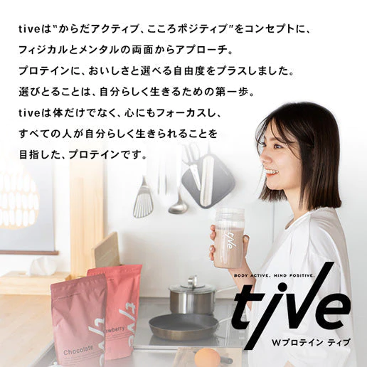 【超シェア買い祭】1kg（500g×2）女性向けプロテイン 【ダークチョコ】 tive プロテイン ホエイプロテインとソイプロテインのＷプロテイン製法 ホエイ ソイ ダイエット 置き換えダイエット 送料無料