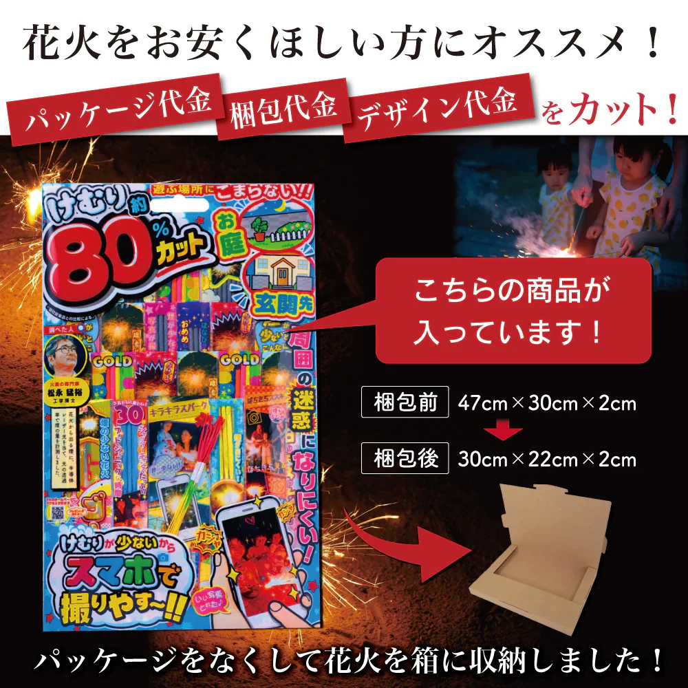 花火 カラフル4  パッケージ無し 手持ち130本 煙80％カット 送料無料