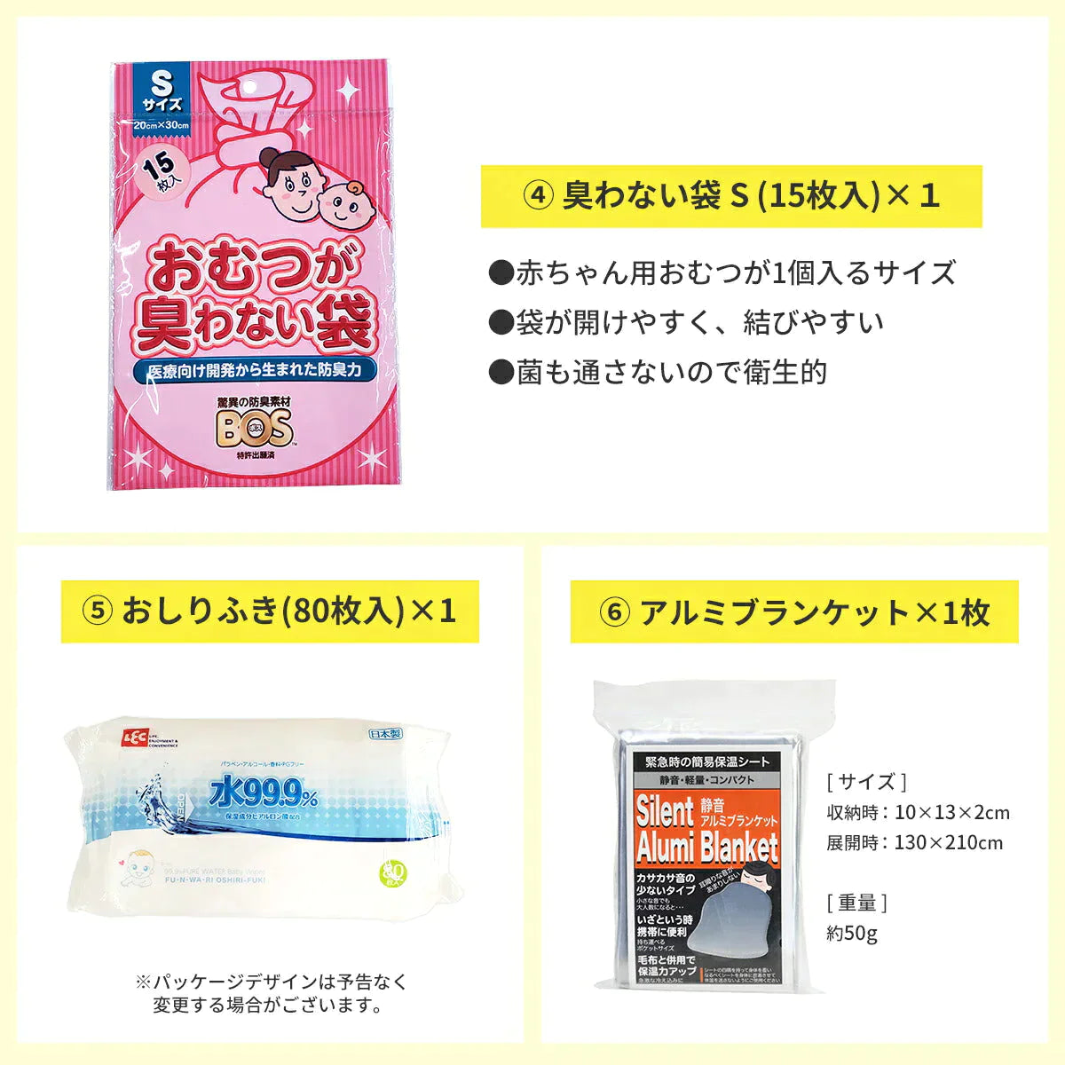 赤ちゃん専用 非常用持ち出しセット（確認リスト付き）│ 防災士監修 防災対策 ベビー 赤ちゃん 防災 出産祝い 避難 防災セット 乳幼児 乳児 幼児 防災グッズ 避難 セット 災害対策 哺乳瓶 おむつ袋 おくる防災 プレゼント プチギフト 送料無料