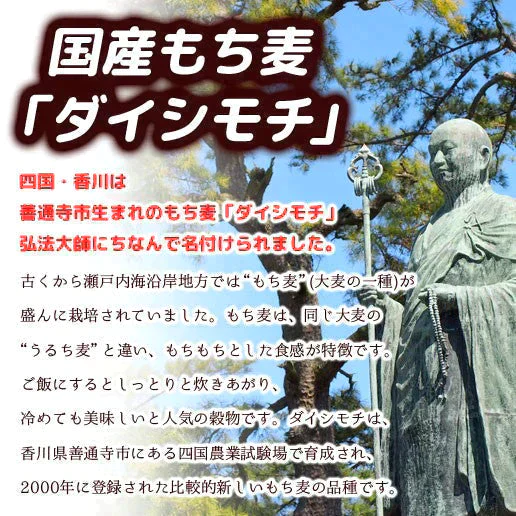 【ご新規さんとシェア買い】900g (450g×2)  国産もち麦 送料無料