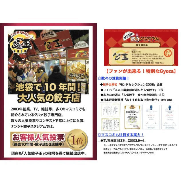 鹿児島黒豚の肉盛餃子（27g60個）