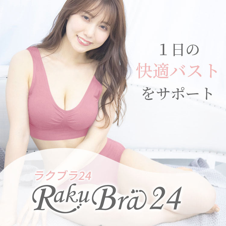 【3人シェア買いでお得】【3枚セット】【ネイビー・ブラック・ライトベージュ/3L-4L】 ナイトブラ 《ラクブラ24 クール》 ノンワイヤー ブラジャー COOL 接触冷感 ブラジャー 大きいサイズ 育乳ブラ 育乳 吸水速乾 夏 涼しい 下着 インナー 夜用 育乳 暑さ対策 / Premina プレミーナ