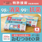 【ゲリラセール】おむつDEO袋【日本製 特許技術】 おむつ用ゴミ袋 オムツ捨てるゴミ袋 臭わない袋 日本製 消臭袋 特許技術使用 オムツ消臭袋 おむつ処理 オムツ処理 赤ちゃん ゴミ袋 おむつ 袋 オムツ ゴミ 紙おむつ 紙オムツ 赤ちゃんグッズ