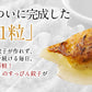 【超得ハイパーSALE】累計2000万個完売！奇跡の一粒すっぴん餃子100個 絶品タレ不要味付き