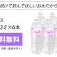 水 2L 6本 ミネラルウォーター 天然水 北アルプス天然水 軟水 まとめ買い ケース買い 飛騨高山 国産