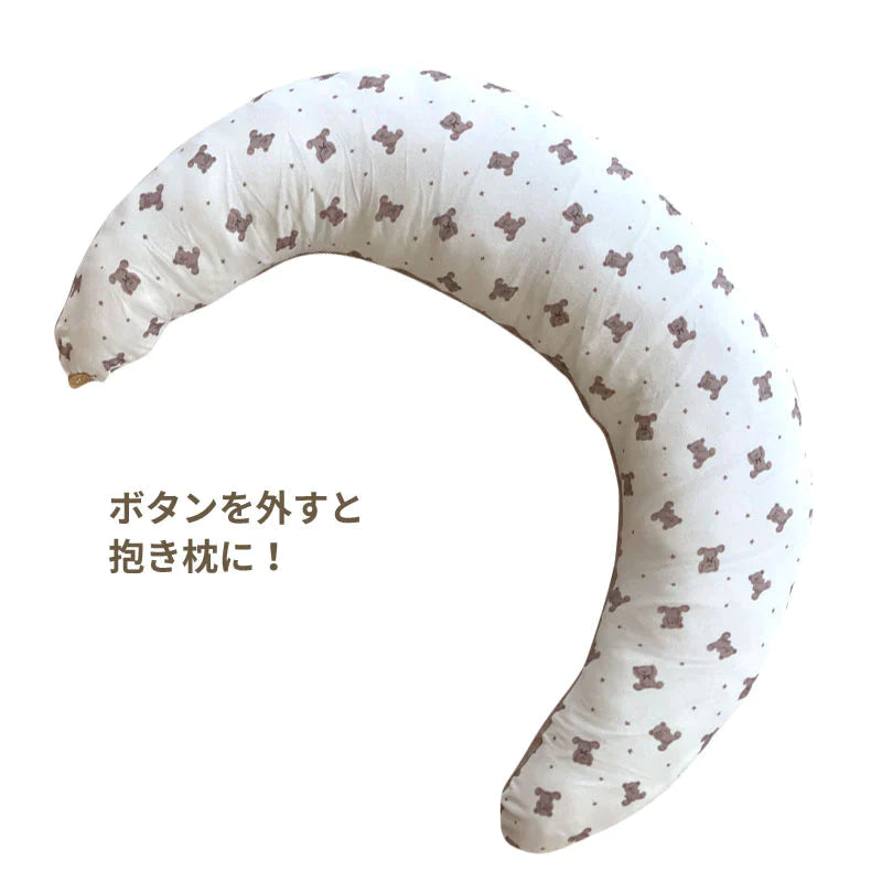 ママと赤ちゃんの抱き枕＆授乳クッション（くま） 授乳クッション 妊娠中 出産 クッション 産後 だきまくら ベビークッション シンプル 妊婦 赤ちゃん お座り 授乳用 枕 まくら マタニティ 出産祝い ピロー 抱き枕 ベビー用品 赤ちゃん用品 出産祝い 誕生祝い 贈り物 ギフト