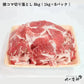 【100gあたり97.25円】肉国産 ・ 九州産 豚コマ切り落とし 8k 1kg × 8パック ギフト 送料無料  豚小間 こま切れ 切落とし 冷凍 豚肉 お取り寄せ お取り寄せグルメ 北海道と沖縄を除き 【送料無料】【エコ得SALE】【家計お助けSALE】