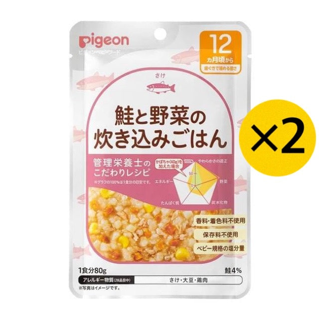 【2個セット】ピジョン Pigeon 食育レシピ 鮭と野菜の炊き込みごはん 80g 12ヵ月 ベビーフード 離乳食 ※
