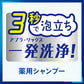 【おまけ付き！】花王 kao サクセス サクセス 薬用シャンプー エクストラクール 詰め替え 320ml [シャンプー]