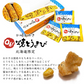 ●終売【北海道限定スナック詰め合わせ】《じゃがポックル》《じゃがピリカ》《いも子とこぶ太郎》《いも太とまめ次郎》《ぽてコタン》《Oh!焼とうきび》6種類×各1袋 カルビー YOSHIMI