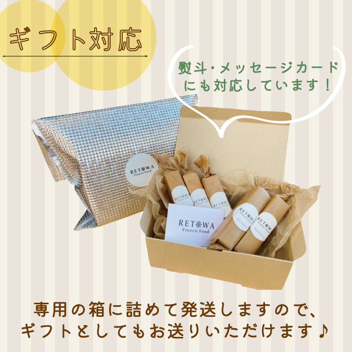 フローズンチーズケーキ10本セット（プレーンのみ）　RETOWA　レトワ　福島土産　急速冷凍　ギフト　ご家庭用*