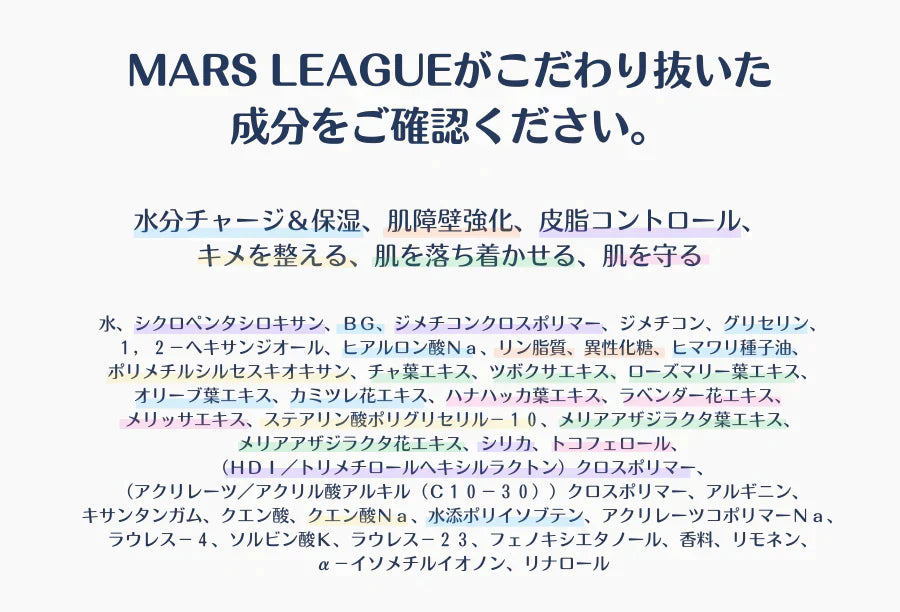 マーズリーグ(MARS LEAGUE) Fresh1 [F1] Lotion 50ml