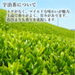 ２袋セット 宇治茶 有機 一番茶 限定茶園で生産された有機緑茶の一番茶のみを使用