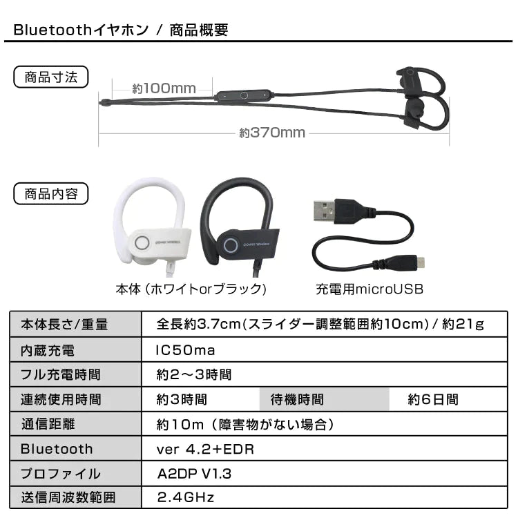 【100円シェア買い】【ホワイト】ワイヤレスイヤホン ブルートゥース イヤホン ワイヤレス Bluetooth 4.2 通話 マイク 高音質 両耳 片耳 音楽 おしゃれ スポーツ 長時間 USB充電 軽量 iPhone Android アンドロイド スマホ テレワーク ゆうパケット 送料無料【ご新規さんとシェア買い】