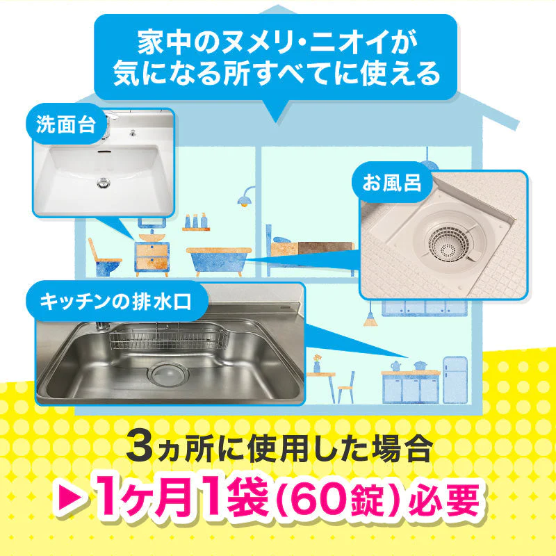 さよならヌメリー2個セット【店長本気のシェア買いWEEK】