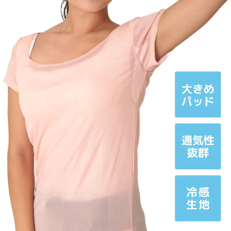【L-LL 】わき汗パット クールインナー (同色・同サイズ)2枚組 脇汗 インナー 吸水速乾 汗ジミ対策 脇汗 汗取りインナー レディース 汗染み 汗染防止 ワキ汗 汗取りパット 接触冷感 ギフト プレゼント