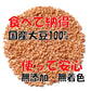 300g 大豆ミート(ミンチ)