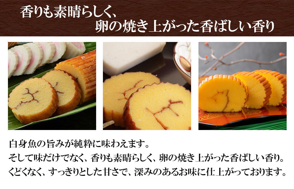 伊達巻 伊達巻き だてまき 4本セット 送料無料 練り物 練りもの ねりもの ご家庭用 年末年始 shr-022