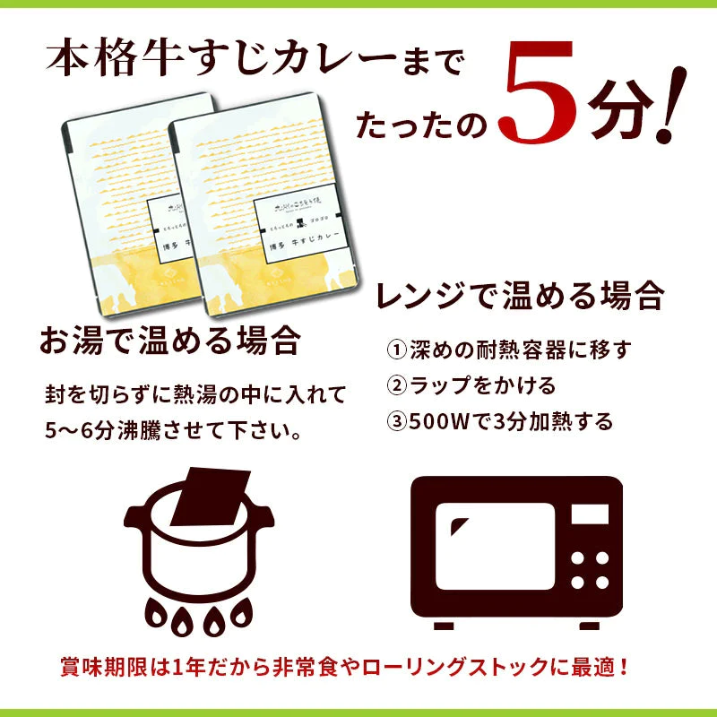 牛すじカレー 3パック