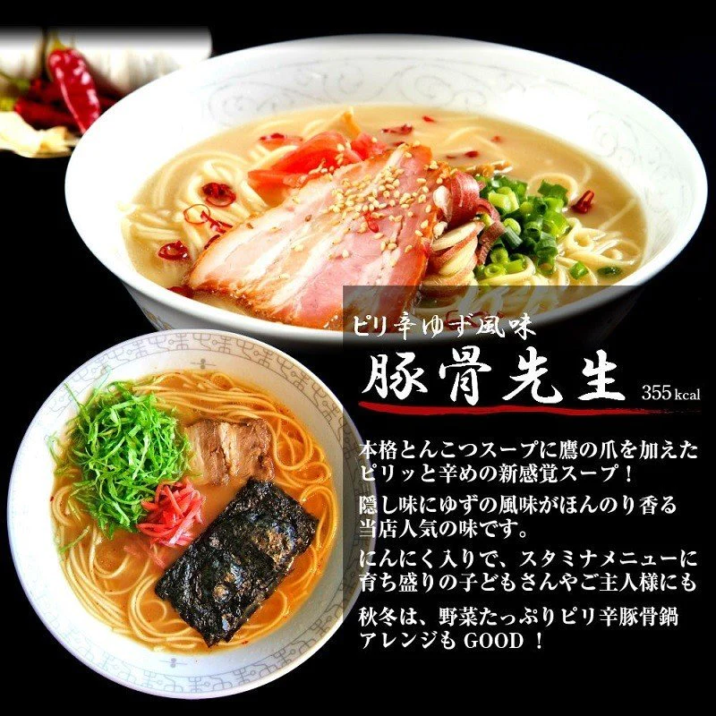 【100円シェア買い】とんこつ先生2人前 人気の九州豚骨ラーメン ピリ辛の鷹の爪とにんにく 柚子胡椒入り 本場九州 お試しセット ご当地 メール便 保存食 非常食 まとめ買い お取り寄せ【ご新規さんとシェア買い】