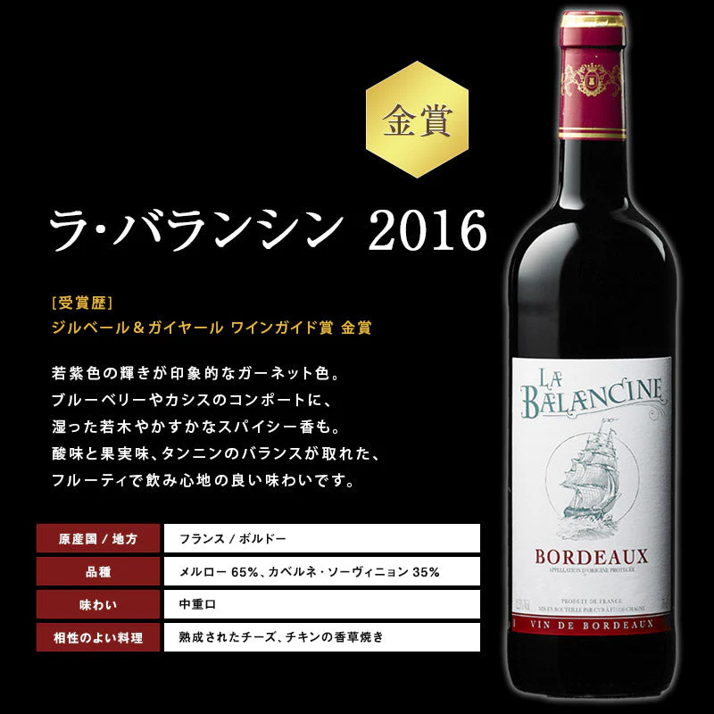合計11冠 格上産地入り すべて 金賞ボルドー 赤ワイン 6本 飲み比べ セット［常温］【3〜4営業日以内に出荷】【送料無料】[W]  it-0000032987