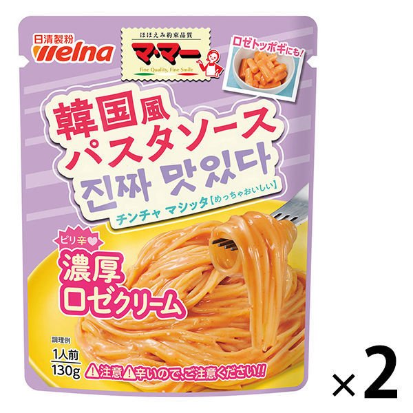 【たっぷり2袋+おまけ付き！】日清製粉ウェルナ マ・マー 韓国風パスタソース 濃厚ロゼクリーム 130g