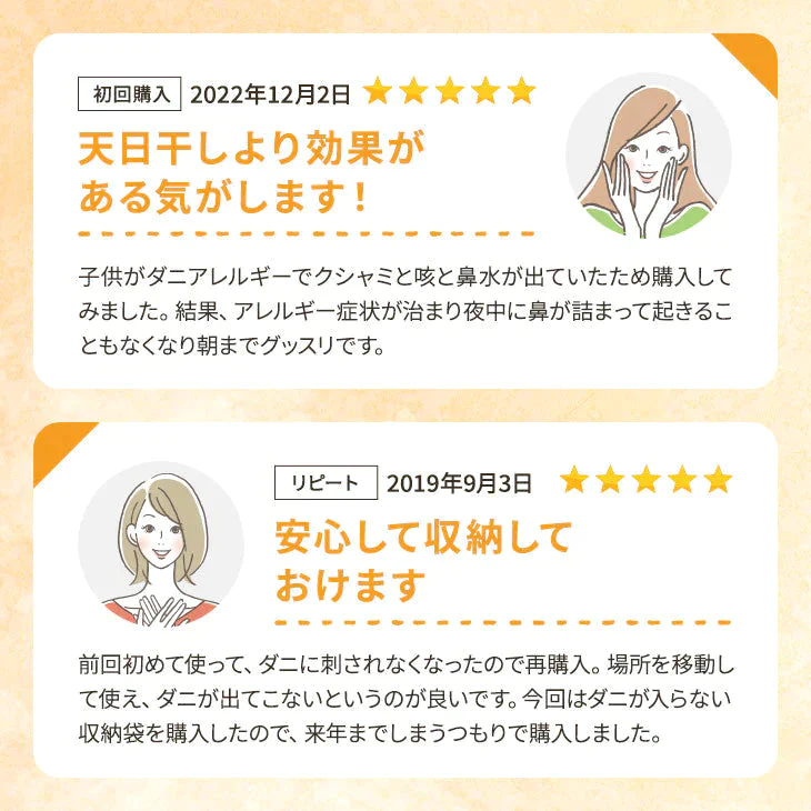 ダニ捕りパック【ブラックホール®】　2個入【ゲリラセール】