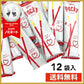 12袋 バラ売り グリコ ポッキー  チョコ　※